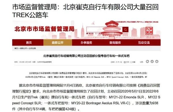 崔克自行车致人瘫痪专卖店全国大规模倒闭?