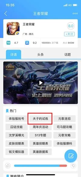 王者荣耀游戏里所说的“普攻”有一种通俗的说法是