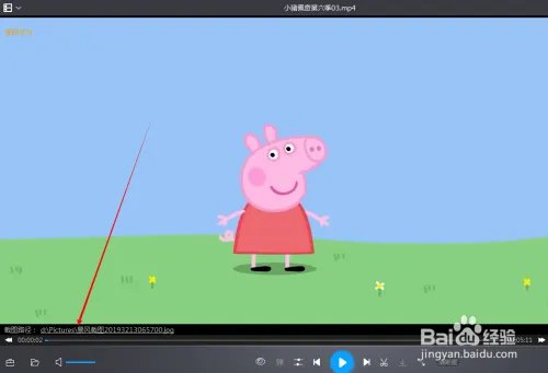 如何使用暴风音影对播放视频进行截图?