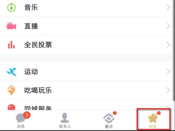 手机qq收藏夹在什么位置