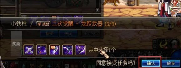 DNF龙跃武器的蓄能值有什么用?