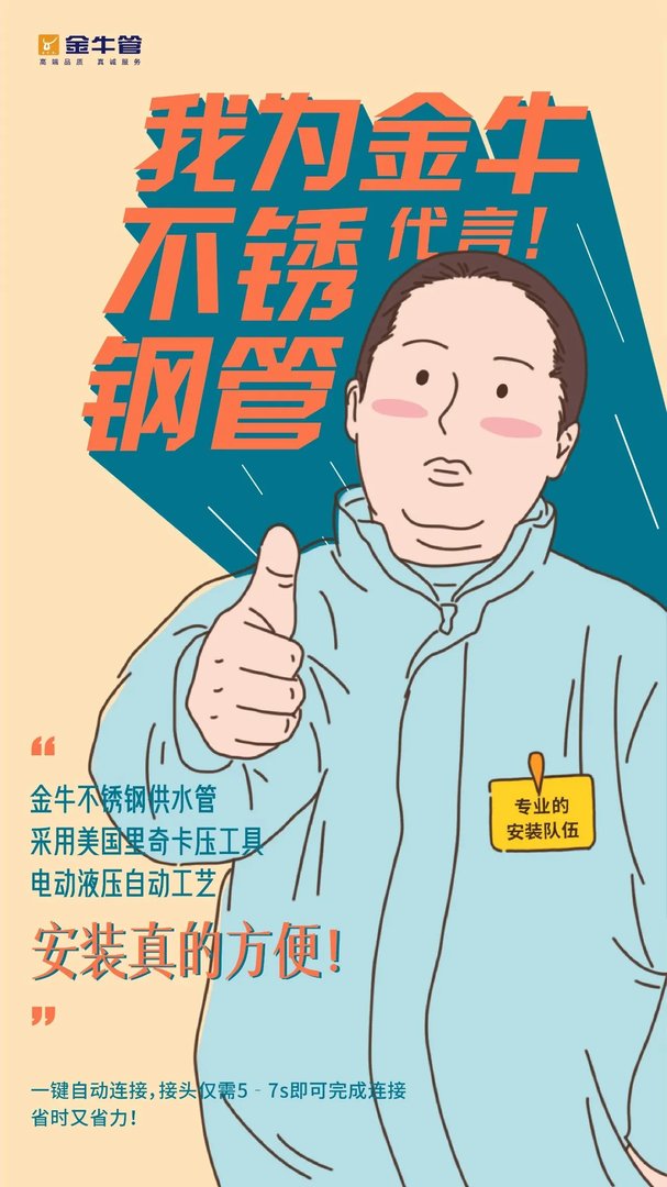 为什么现在都在用不锈钢水管？