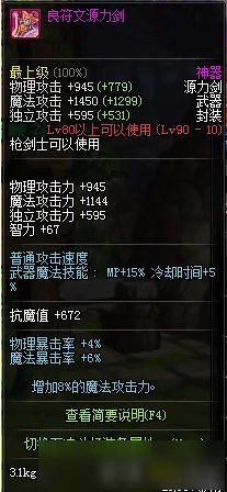 dnf源能专家有什么武器 dnf源能专家武器大全