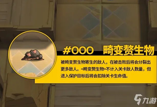 《明日方舟》源石尘行动怎么玩 源石尘行动新机制详解