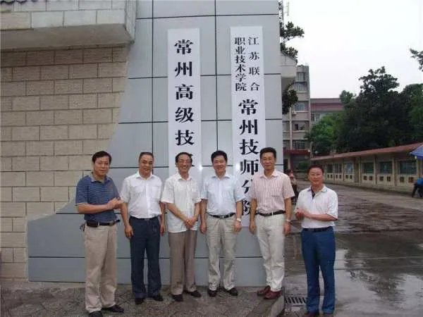 常州技师学院是几本啊?