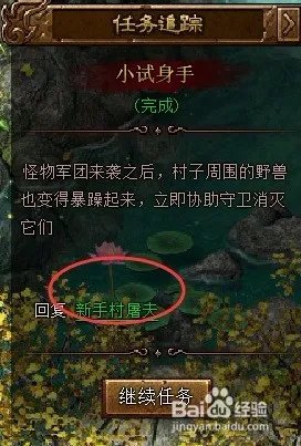 网页游戏之蓝月传奇新手攻略