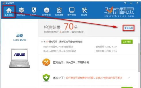 XP系统如何下载网卡驱动?