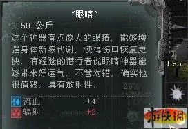 《迷失地带之普里皮亚季的召唤》“寻宝者”成就 全神器+产地简介
