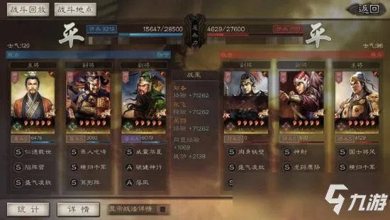 《三国志战略版》桃园盾阵容哪个好 桃园盾攻略