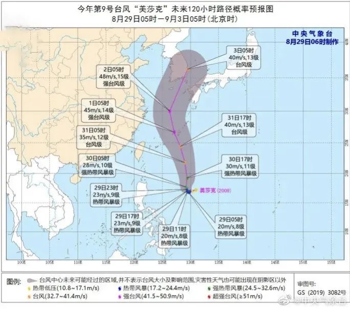 今年第九号台风美莎克生成，美莎克台风的路径是哪？