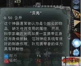 《迷失地带之普里皮亚季的召唤》“寻宝者”成就 全神器+产地简介