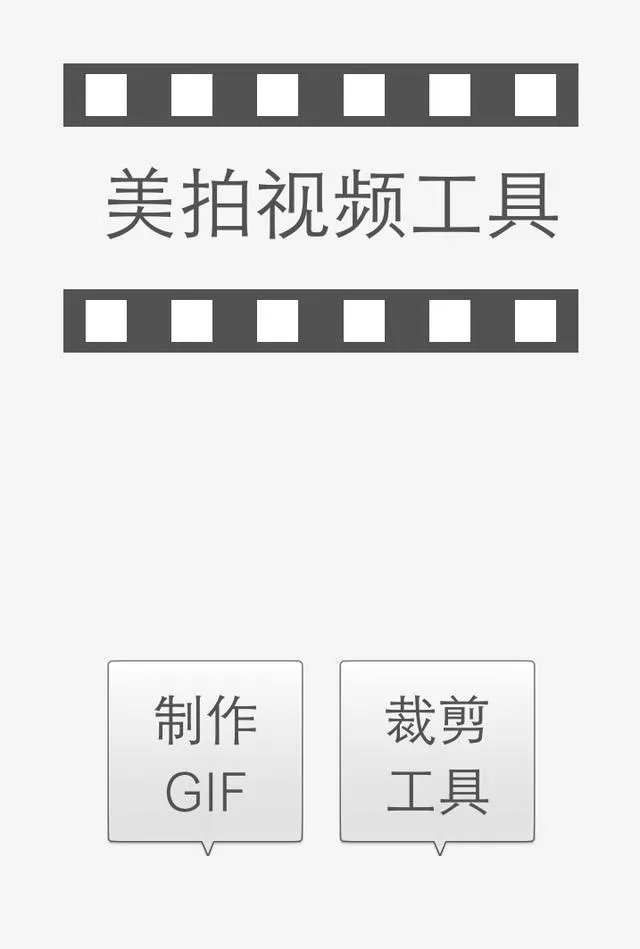 用什么软件可以裁剪水印
