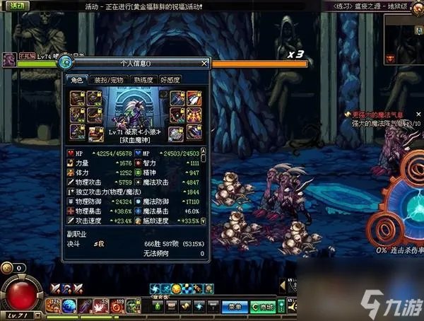 dnf地灵套是什么 地灵套属性介绍
