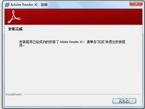 Adobe Reader如何下载安装