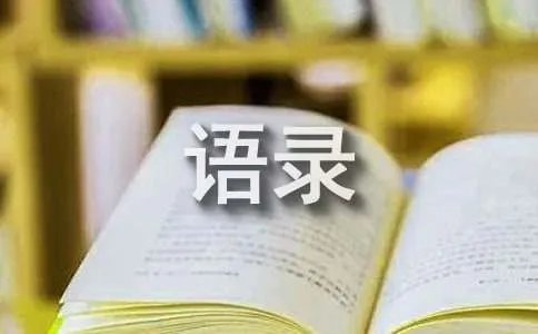 饶雪漫《左耳》经典语录