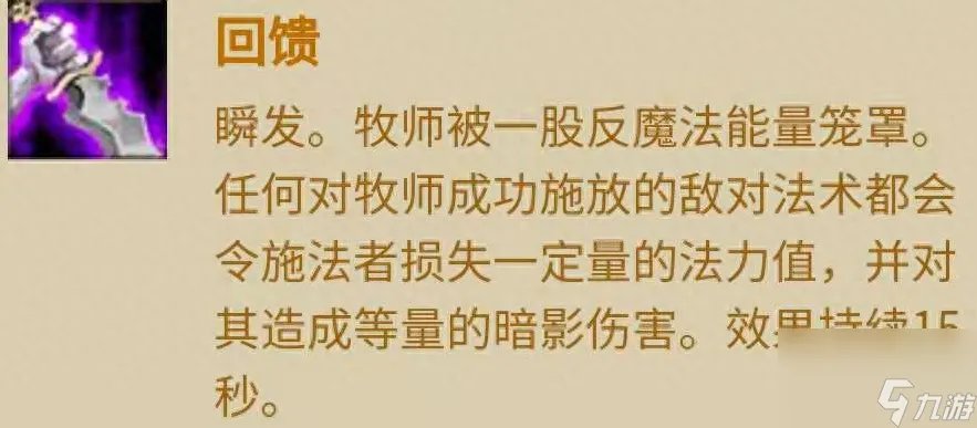 魔兽世界亡灵意志能解什么技能 牧师种族技能pvp收益解析
