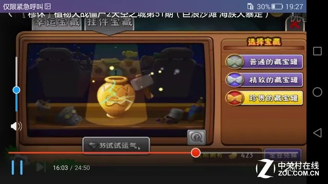 3000mAh玩一天无压力 荣耀畅玩5X测续航