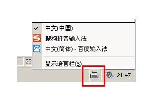 下载搜狗拼音输入法后怎么样打开并使用?