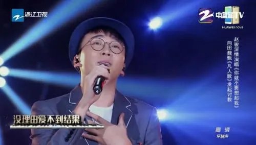 如何评价赵骏在《梦想的声音》演唱的《你就不要想起我》？