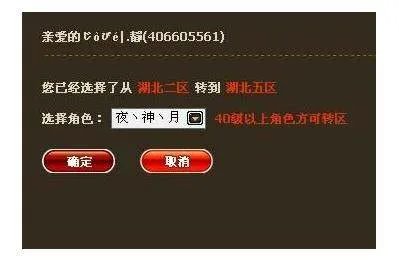 地下勇士与城官网转区