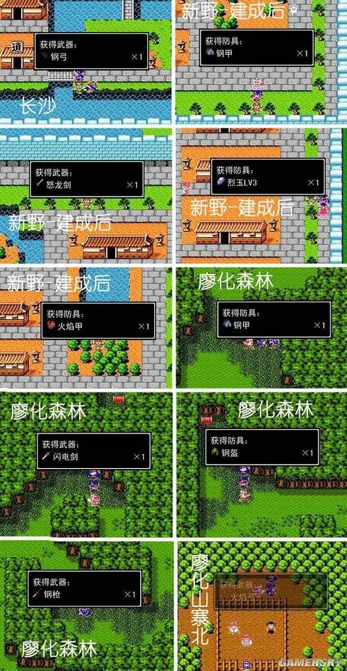 《吞食天地2：复刻版》隐藏物品位置