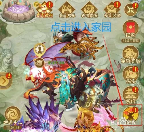 山海经异变家园中和对手争夺出现“僵持”怎么办