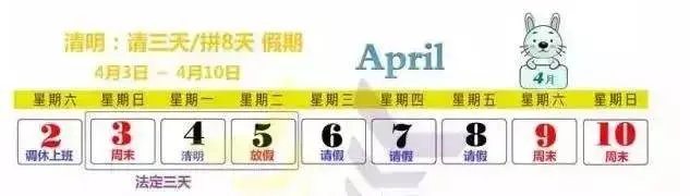 【节假通知】2016年放假安排新鲜出炉!快来看看吧
