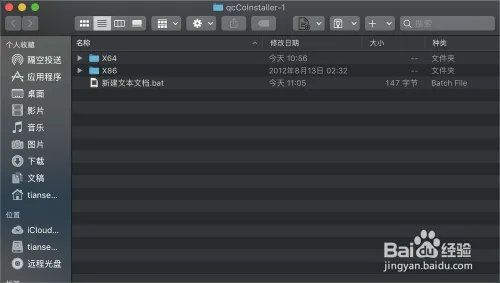 启动qccoinstaller.dll时出现问题找不到指定