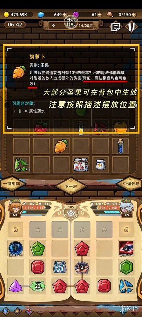《精灵魔塔》新手攻略大全 新手玩家攻略