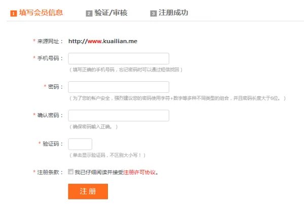中国快联科技会员登录