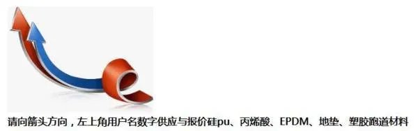 塑胶篮球场应达到多少厚度