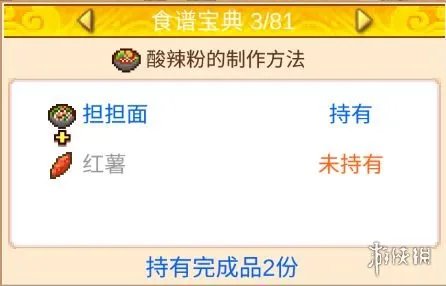 《舌尖上的美食梦》全部菜品大全 游戏全食谱汇总
