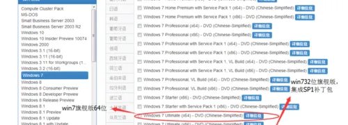 怎么下载win7纯净版系统