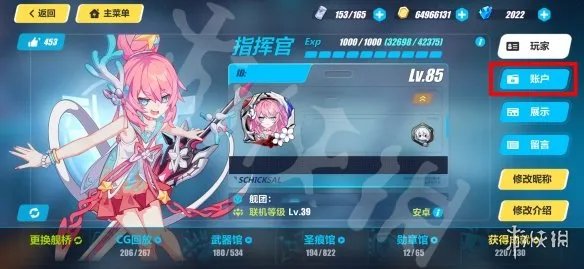 《崩坏3》兑换码2021最新8月31日 最新8月可用兑换码分享