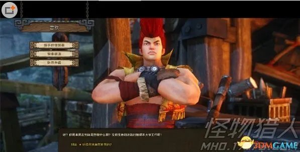 怪物猎人OL套装怎么制作 装备套装制作方法介绍