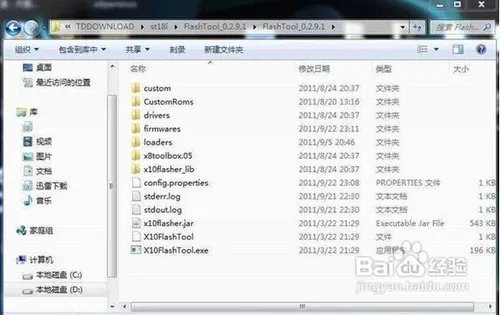 索爱ST18i使用FlashTool强刷包刷机教程