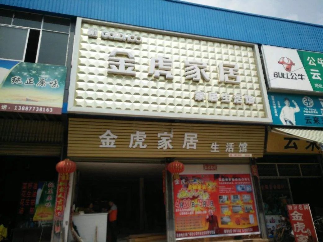 家具厂加盟哪家好 可以通过哪些渠道找到靠谱家具厂
