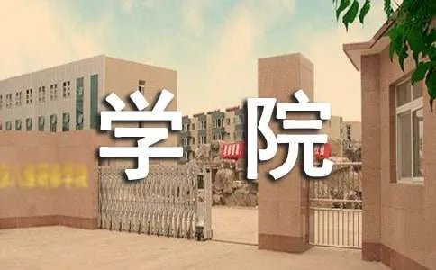芜湖机电学院是几本