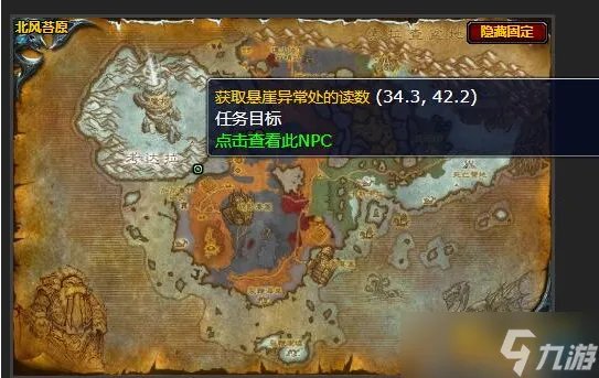 《魔兽世界》监视裂谷悬崖异常坐标位置 wowwlk监视裂谷悬崖异常攻略