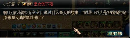 皇女的下落找谁