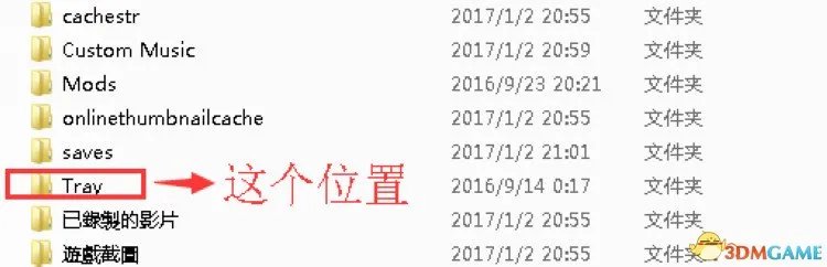 模拟人生4MOD实用教程大全 常见安装问题及MOD推荐