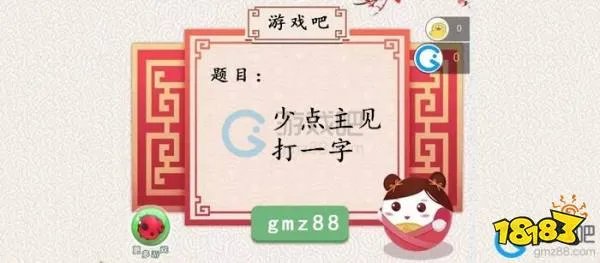 微信王者猜谜第67题答案