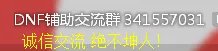 DNF85新版本死亡之塔在哪