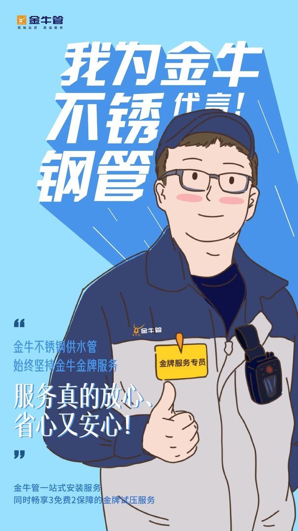 为什么现在都在用不锈钢水管？