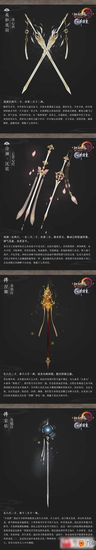 《剑网3》新赛季100级大橙武礼盒吗 各门派100级大橙武属性技能效果分享
