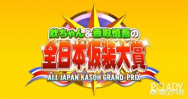 小日本的重口味中艺节目