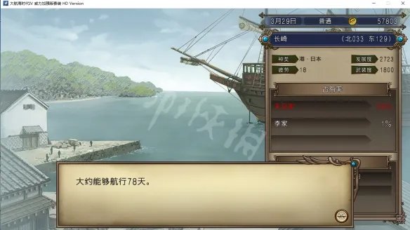 《大航海时代4威力加强版HD》李华梅航海路线图文流程
