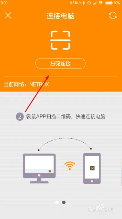 袋鼠输入法怎么用