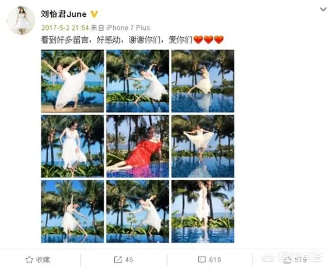 刘怡君是谁？