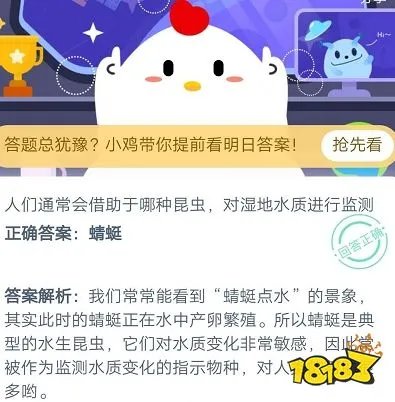人们通常会借助于哪种昆虫,对湿地水质进行监测